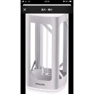 フィリップス(PHILIPS)の東芝 UV-Cデスクライト 紫外線表面除菌器 (日用品/生活雑貨)