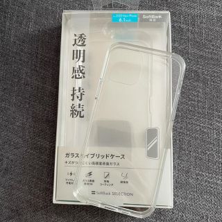 アイフォーン(iPhone)のiPhone12 ガラスクリアケース(iPhoneケース)