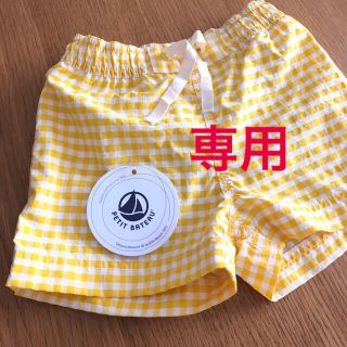 プチバトー(PETIT BATEAU)のkmaiさま専用(水着)