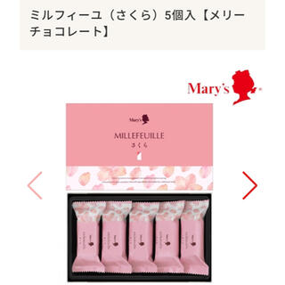 メリー　ミルフィーユ　さくら(菓子/デザート)