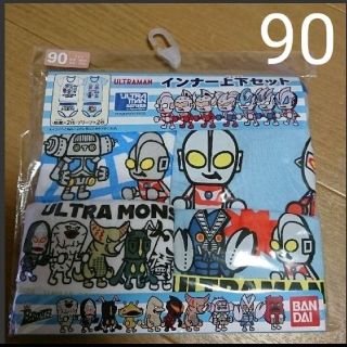 バンダイ(BANDAI)の男の子 肌着 ウルトラマン 肌着 セット(下着)