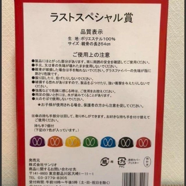 関ジャニ∞(カンジャニエイト)の関ジャニ∞ ラストスペシャル賞 折りたたみ傘 エンタメ/ホビーのタレントグッズ(アイドルグッズ)の商品写真