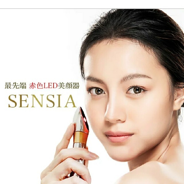 SENSIA スマホ/家電/カメラの美容/健康(フェイスケア/美顔器)の商品写真