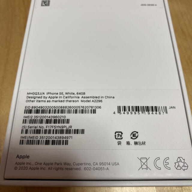 chiha様専用❣️iPhone SE 第2世代 64GB ホワイト chiha様専用❣️iPhone SE 第2世代 64GB ホワイト
