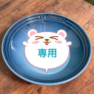 ルクルーゼ(LE CREUSET)のMiiさま専用　ネオ シャローディッシュ S  ブルー＆レッド(食器)