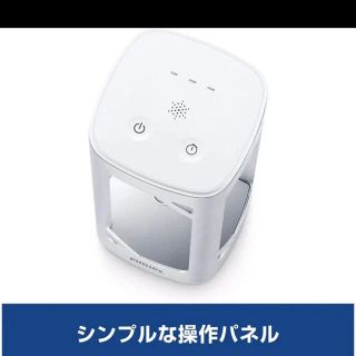 フィリップス(PHILIPS)のTOSHIBA デスクライト 紫外線除菌　殺菌灯(日用品/生活雑貨)