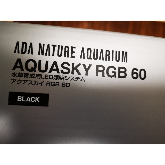 訳ありセール格安 新品 アクアスカイ Rgb ブラック 上質風合い