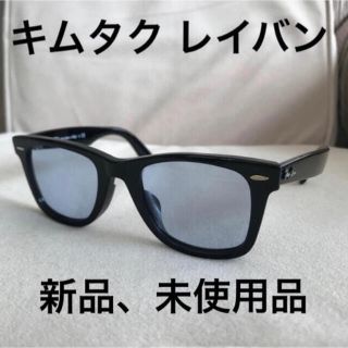 レイバン(Ray-Ban)の新品！グランメゾン東京  キムタク レイバン Ray-Ban RB2140F (サングラス/メガネ)