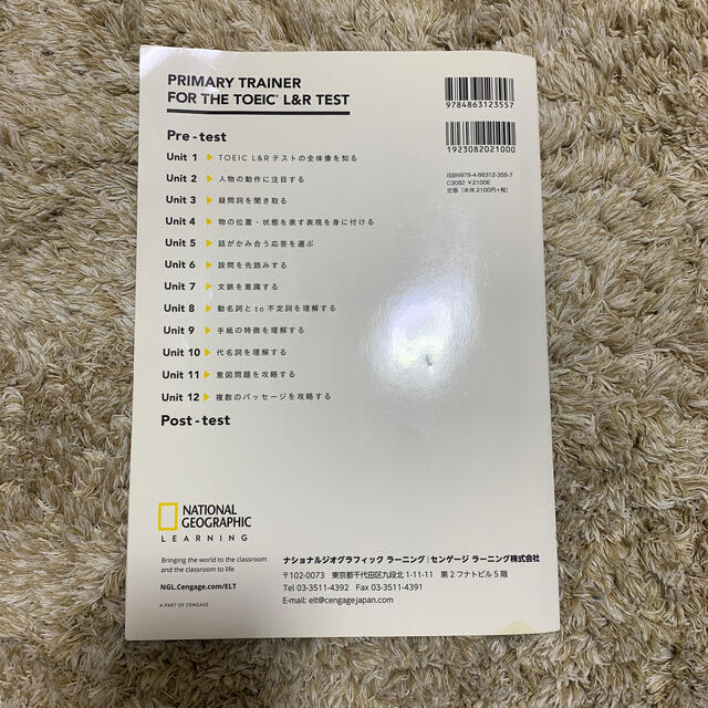 Ｐｒｉｍａｒｙ　Ｔｒａｉｎｅｒ　ｆｏｒ　ｔｈｅ　ＴＯＥＩＣ　Ｌ＆Ｒ　Ｔｅｓｔ：Ｓ エンタメ/ホビーの本(語学/参考書)の商品写真