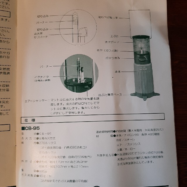 Iwatani(イワタニ)のカセットガス　ランタン スポーツ/アウトドアのアウトドア(ライト/ランタン)の商品写真