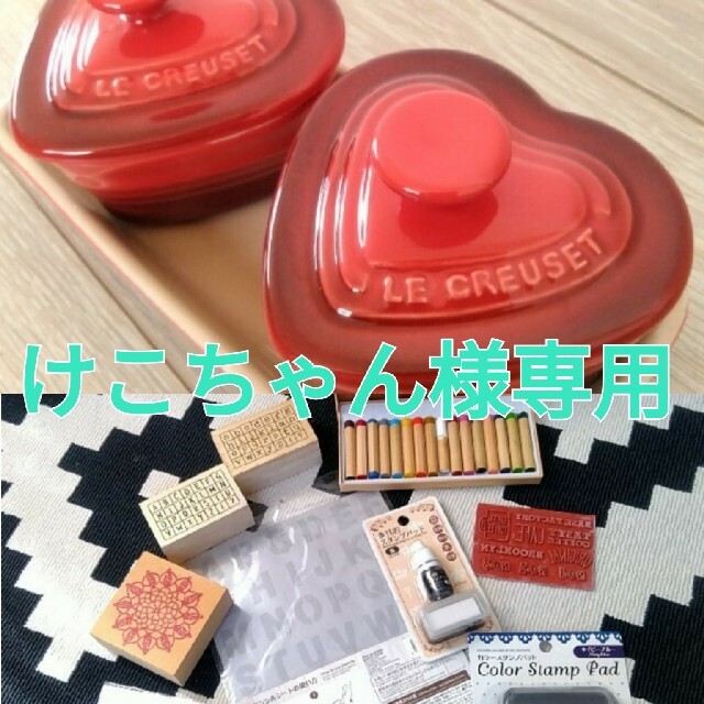 LE CREUSET(ルクルーゼ)のけこちゃん様専用 ル・クルーゼの赤ハートココット3点セット インテリア/住まい/日用品のキッチン/食器(食器)の商品写真