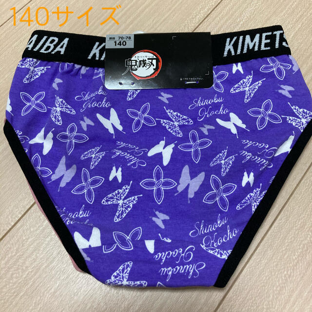 【新品】鬼滅の刃　竈門禰豆子 胡蝶しのぶ　女の子　パンツ　2枚組　140サイズ キッズ/ベビー/マタニティのキッズ服女の子用(90cm~)(下着)の商品写真