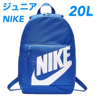 ナイキ(NIKE)のナイキ（NIKE） ジュニア エレメンタル バックパック （キッズ）(リュックサック)