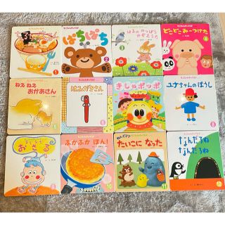 みぃ様専用❣️❣️もこちゃんチャイルド　絵本　12冊セット　幼児教育　読み聞かせ(絵本/児童書)