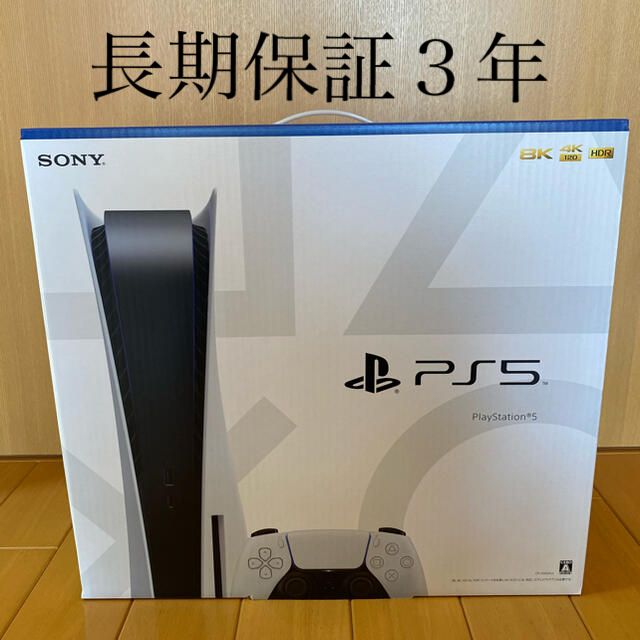 PlayStation - PlayStation5 プレイステーション5  長期保証3年