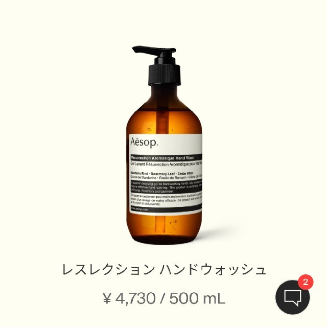 Aesop(イソップ)の値下げ⭐Aesopレスレクションハンドウォッシュ&ハンドバーム コスメ/美容のボディケア(ハンドクリーム)の商品写真