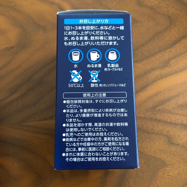 森永乳業(モリナガニュウギョウ)の森永乳業　ビフィズス菌末BB536 3箱 食品/飲料/酒の健康食品(その他)の商品写真