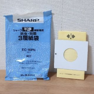 シャープ(SHARP)の掃除機紙パック シャープ(掃除機)