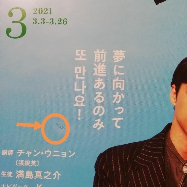 たまこ様専用 テレビでハングル講座 １ エンタメ/ホビーの雑誌(語学/資格/講座)の商品写真