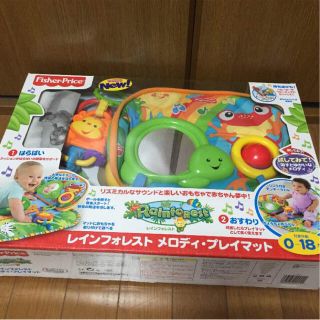 期間限定お値下げ！Fisher-Price☆プレイマット(その他)