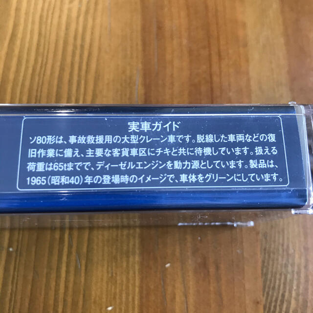 TOMIX 【新品】2772 国鉄貨車 ソ80形（グリーン・チキ7000形付） エンタメ/ホビーのおもちゃ/ぬいぐるみ(鉄道模型)の商品写真