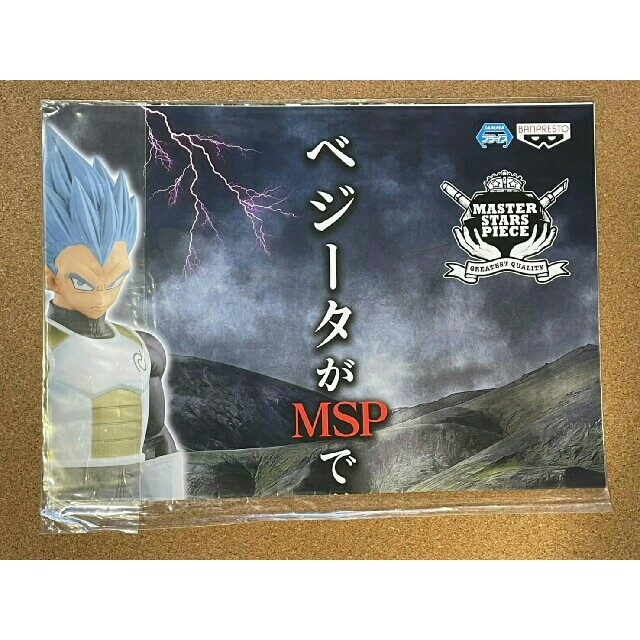 ドラゴンボール超 ベジータ 販促ポスター 非売品 バンプレストの通販 By みっくる S Shop ラクマ ドラゴンボール超 ベジータ 販促ポスター 非売品 バンプレストの通販 By みっくる S Shop ラクマ