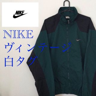 ナイキ(NIKE)の NIKE ナイキ ヴィンテージ 90's ナイロンジャケット 白タグ 2(ナイロンジャケット)