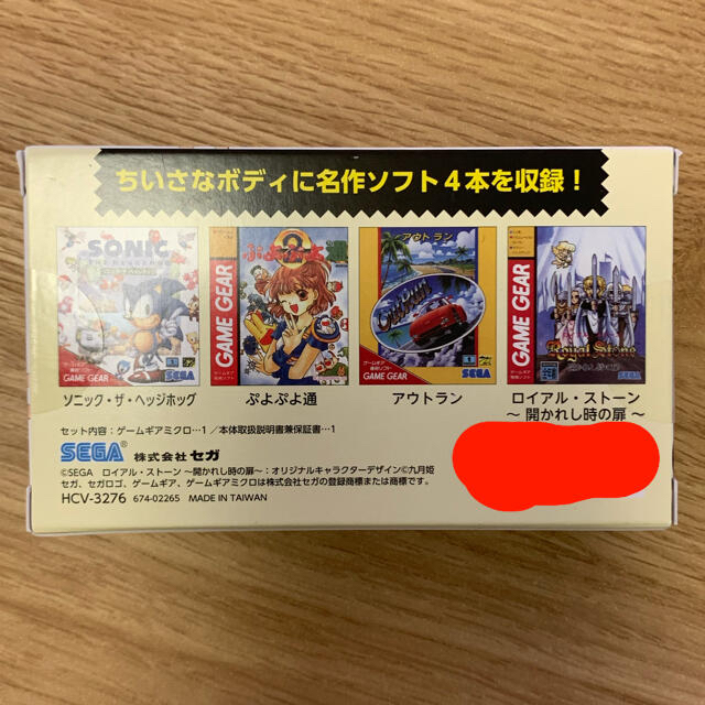 SEGA(セガ)の【新品未開封】SEGA ゲームギアミクロ エンタメ/ホビーのゲームソフト/ゲーム機本体(携帯用ゲーム機本体)の商品写真