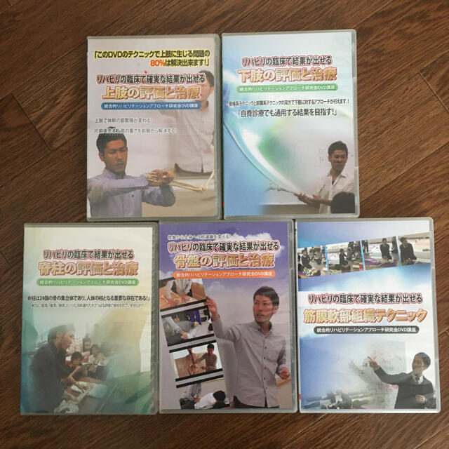 リハビリテーションDVD