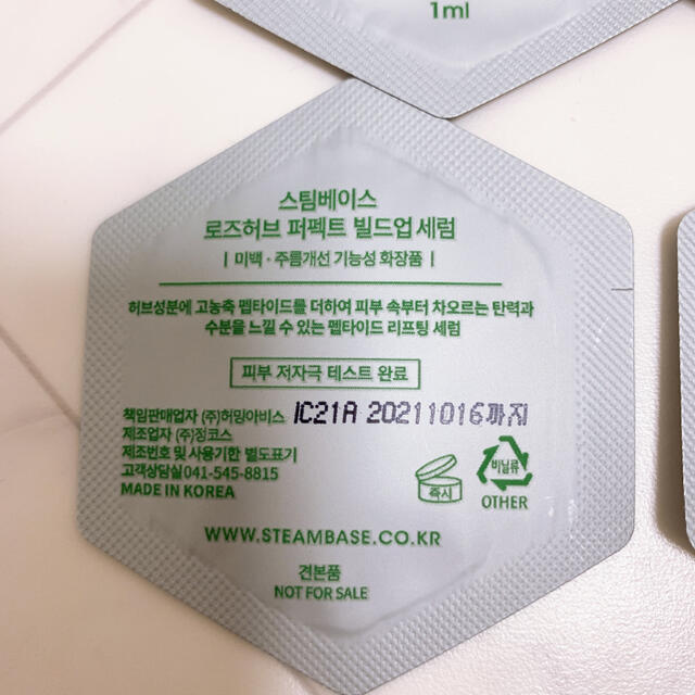韓国スキンケア STEAMBASE クリーム＆美容液 サンプル 17点セット コスメ/美容のキット/セット(サンプル/トライアルキット)の商品写真
