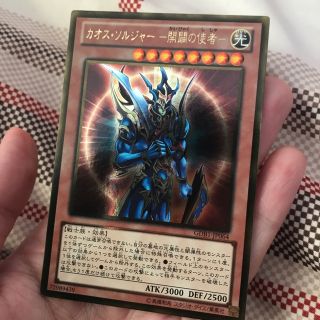 ユウギオウ(遊戯王)の遊戯王★カオスソルジャー 開闢の使者(シングルカード)