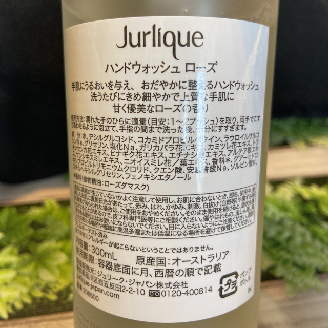 Jurlique(ジュリーク)のジュリーク　ハンドウォッシュ ローズ　300ml コスメ/美容のボディケア(ハンドクリーム)の商品写真