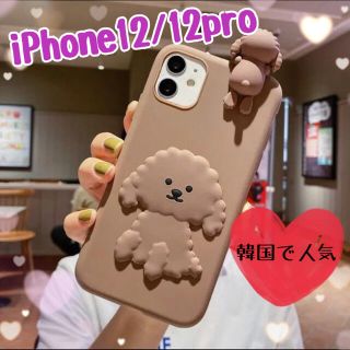 iPhone12 iPhone12pro iPhoneケース カバー プードル(iPhoneケース)