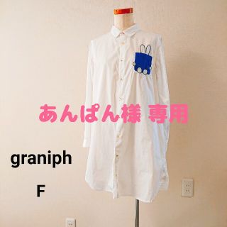 グラニフ(Graniph)のグラニフ ミッフィー ブラウス(F) あんぱん様専用(シャツ/ブラウス(長袖/七分))