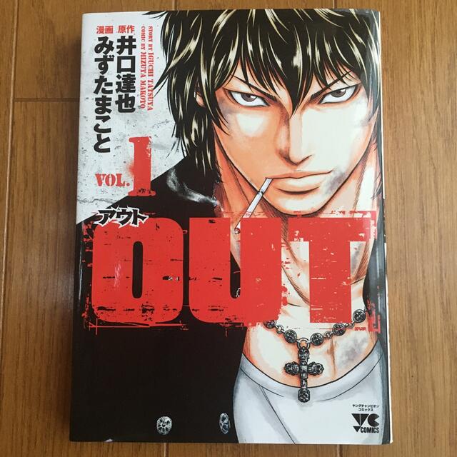 秋田書店 out Vol 1 2 2冊セットの通販 By りんごみかん S Shop アキタショテンならラクマ 秋田書店 out Vol 1 2 2冊セットの通販 By りんごみかん S Shop アキタショテンならラクマ