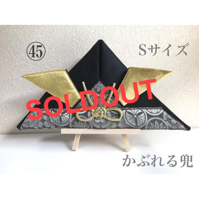 被れる兜 No.10 ハンドメイド