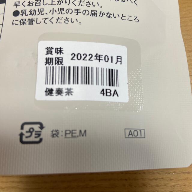 ドモホルンリンクル(ドモホルンリンクル)のドモホルンリンクル　健奏茶　再春館特別ブレンド　1.5g40包入×2袋　送料込み 食品/飲料/酒の健康食品(健康茶)の商品写真