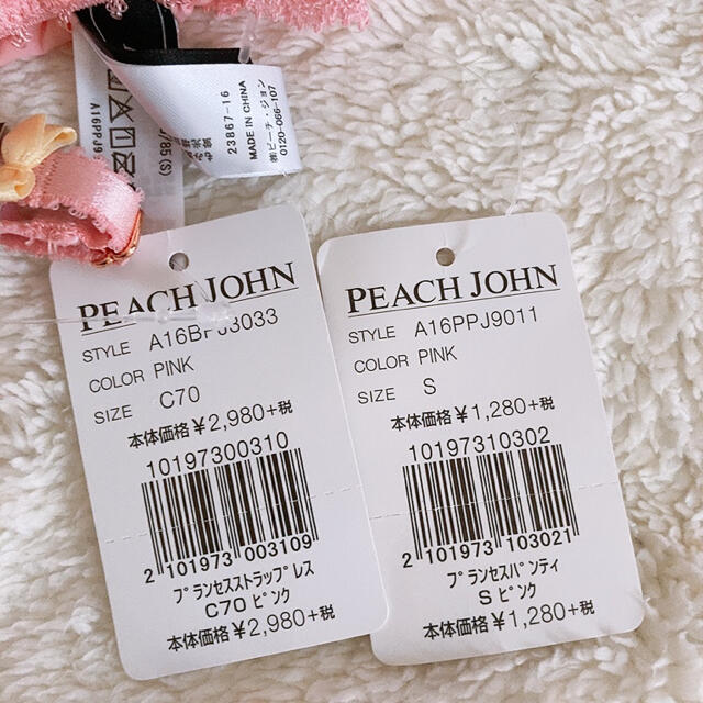 PEACH JOHN(ピーチジョン)の新品未使用♡  PEACH JOHN　ピーチ・ジョン　ブラ＆ショーツのセット レディースの下着/アンダーウェア(ブラ&ショーツセット)の商品写真