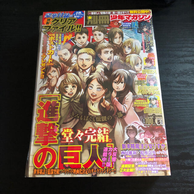 別冊少年マガジン　2021年5月号　進撃の巨人最終話　特典付き | フリマアプリ ラクマ