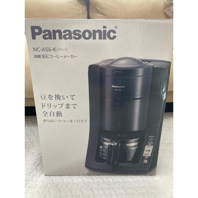 ☆Panasonic 全自動 沸騰浄水コーヒーメーカー NC-A56-K-