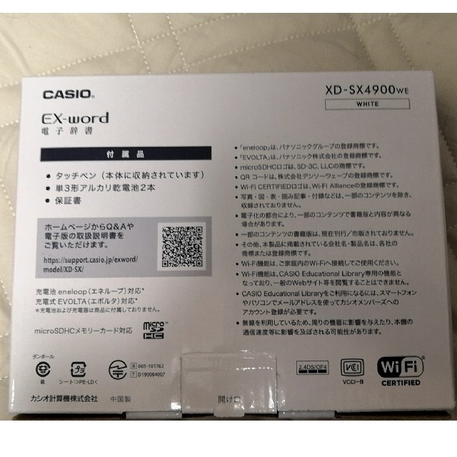 CASIO - 電子辞書 EX-word XD-SX4900WE 新品未開封の通販 by えいじ's ...