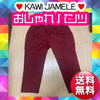 カウイジャミール(KAWI JAMELE)のKAWI JAMELE パンツ レッド ズボン(カジュアルパンツ)