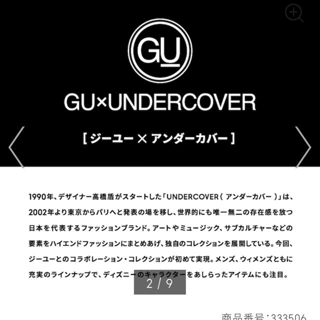 GU(ジーユー)のLサイズ　新品未使用品GU×UNDERCOVER グラフィックTシャツ　 メンズのトップス(Tシャツ/カットソー(半袖/袖なし))の商品写真