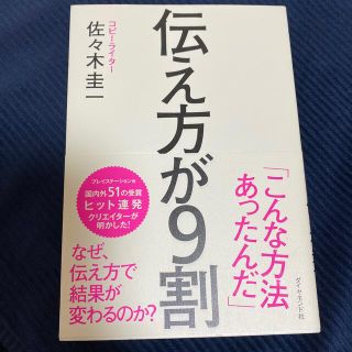 ダイヤモンド社 ノンフィクション 教養の通販 600点以上 ダイヤモンド社のエンタメ ホビーを買うならラクマ ダイヤモンド社 ノンフィクション 教養の通販 600点以上 ダイヤモンド社のエンタメ ホビーを買うならラクマ