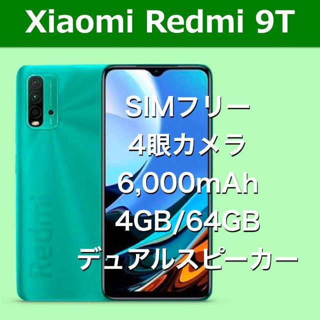 Redmi  9T  Ocean Green 4GB 64GB ROM