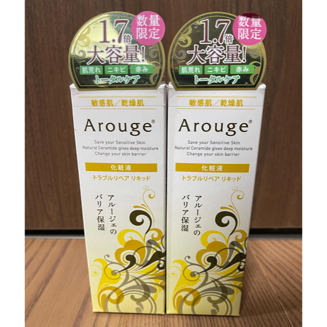 Arouge(アルージェ)の新品　未使用　アルージェトラブルリペアリキッド2本セット（増量品） コスメ/美容のスキンケア/基礎化粧品(美容液)の商品写真