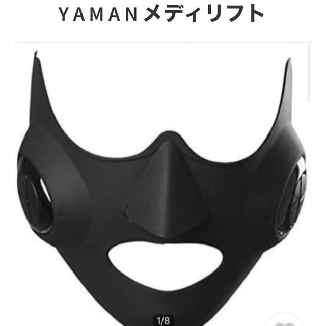 YA-MAN(ヤーマン)のサク様専用　　YAMANメディリフト スマホ/家電/カメラの美容/健康(フェイスケア/美顔器)の商品写真