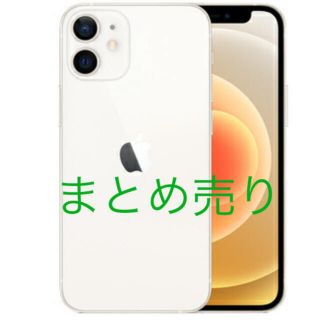 アップル(Apple)の［まとめ売り］iPhone 12 mini 64GB SIMフリー(スマートフォン本体)