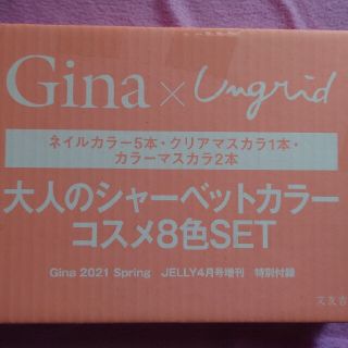 アングリッド(Ungrid)のGina4月号増刊特別付録(コフレ/メイクアップセット)