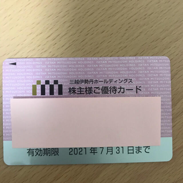チケット三越伊勢丹　株主優待カード 30万か40万